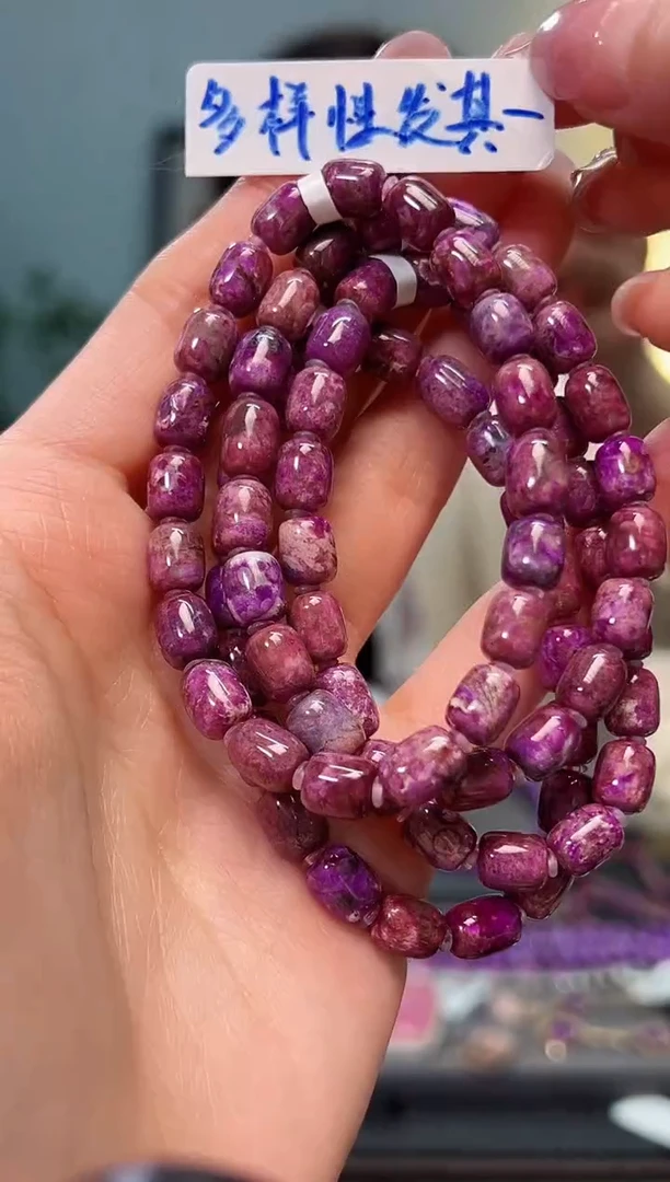【闪购商品】苏纪石（舒俱来）手链未镶嵌多样性发其一