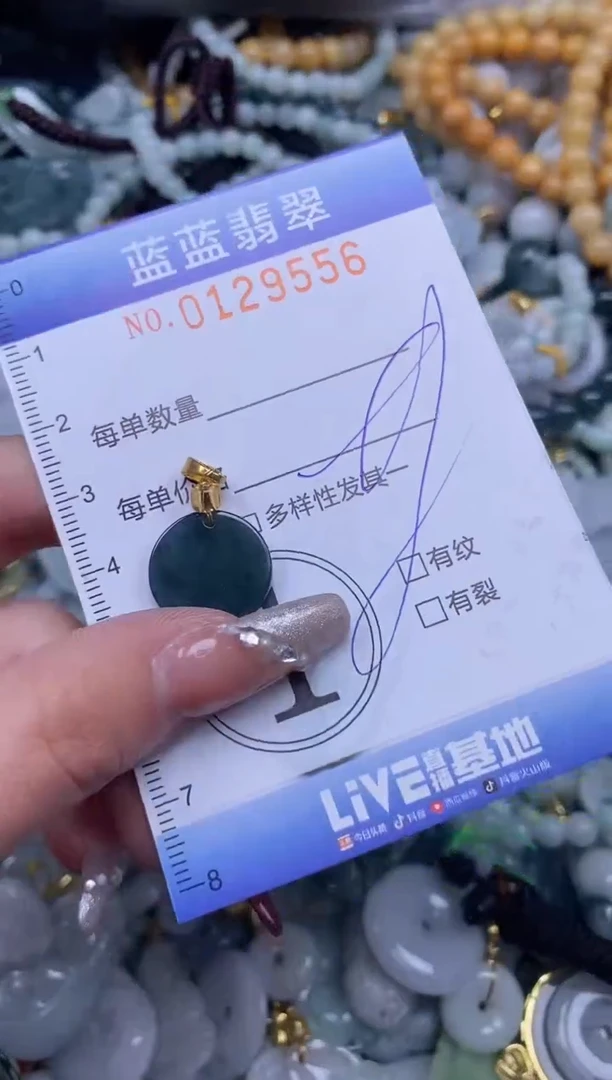 【闪购商品】翡翠颈饰未镶嵌闪购0129556