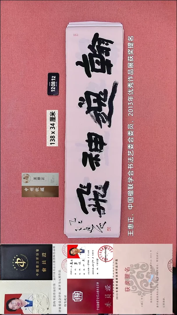 书法69    王老师书法作品