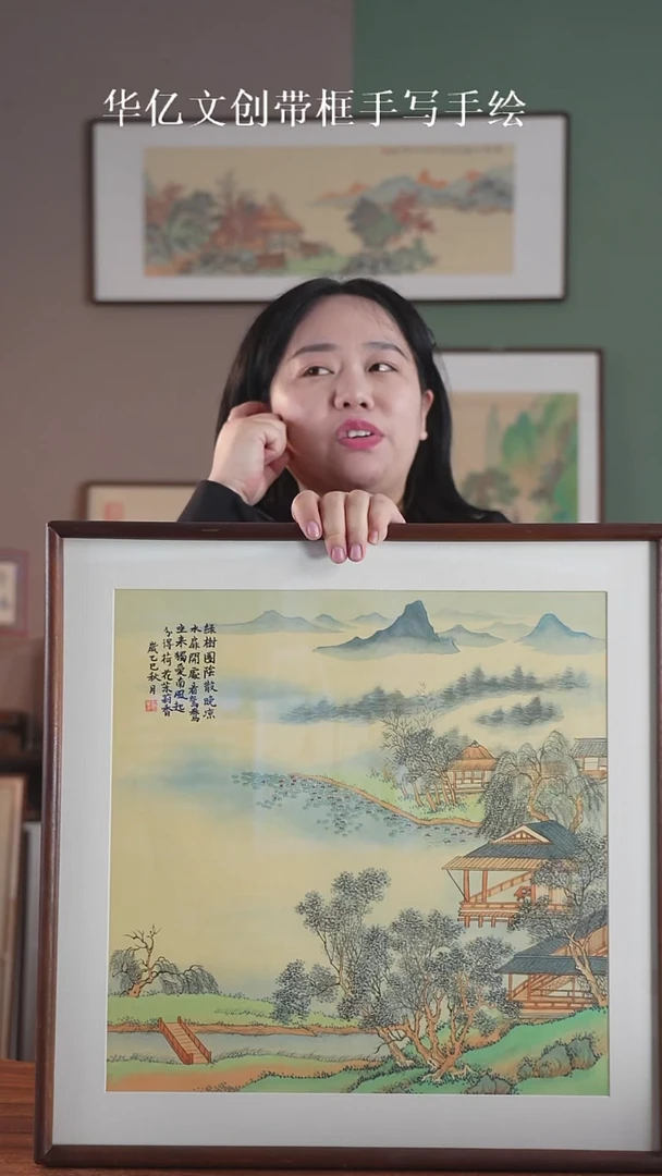 书法山水52*52实木榫卯