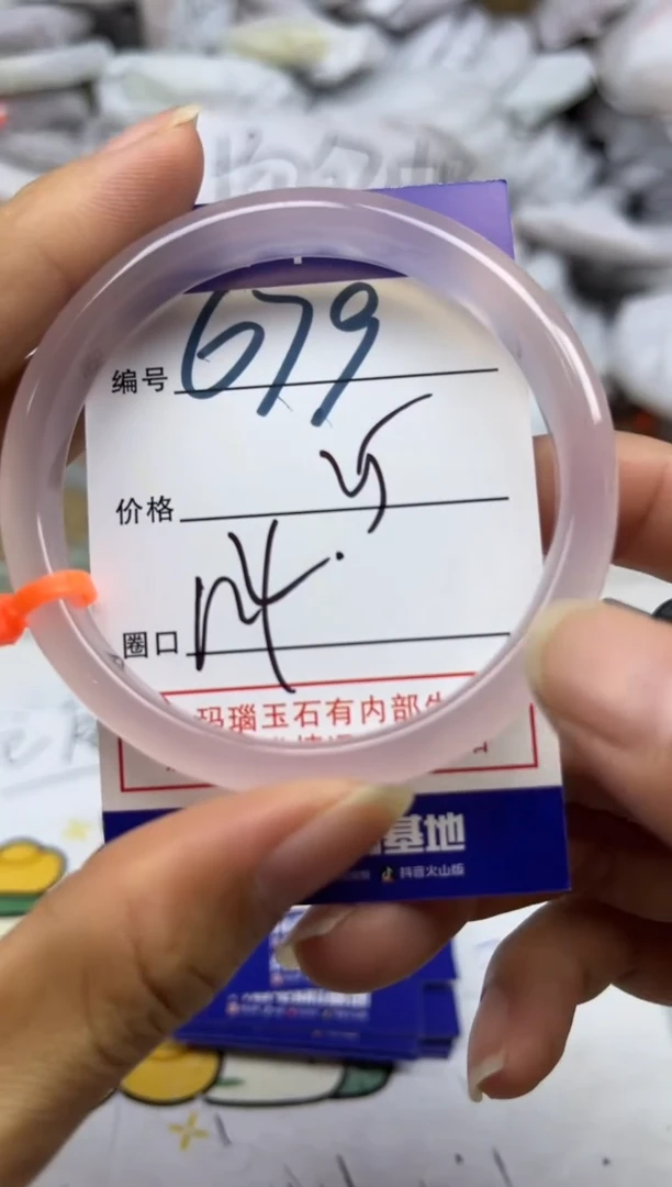 手镯玛瑙/玉髓未镶嵌679
