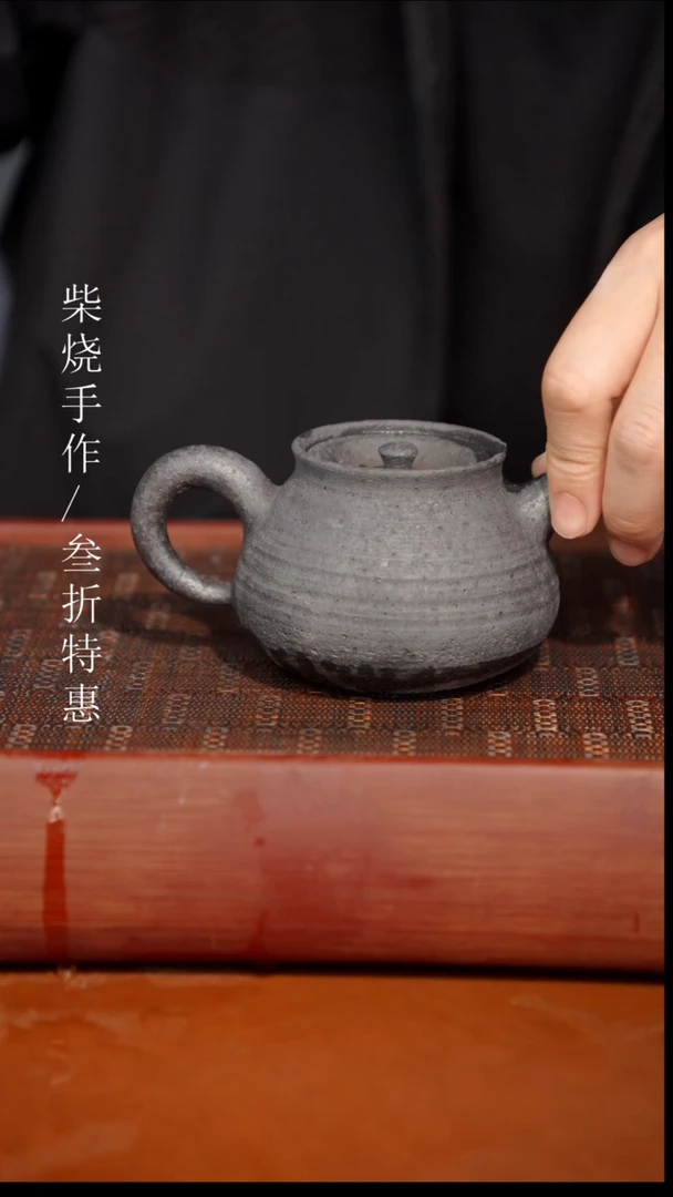 陶瓷奢瓷/瑞寅柴烧茶器（壶）1966