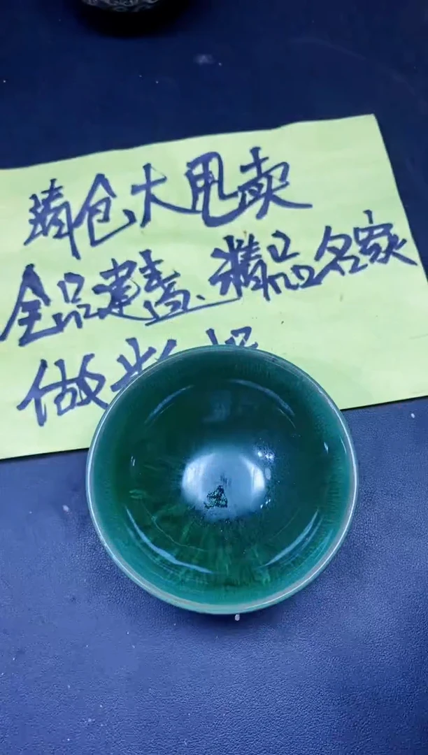 茶盏201