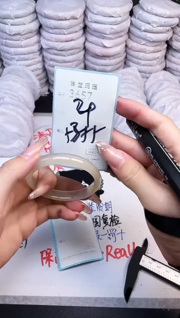 手镯玛瑙/玉髓未镶嵌3657