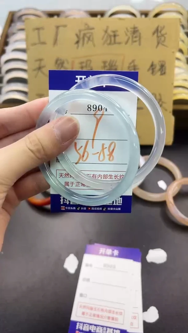 手镯玛瑙/玉髓未镶嵌8904