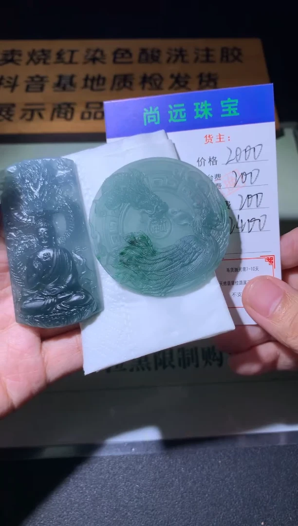 未镶嵌定制翡翠通*毛货-不退不换