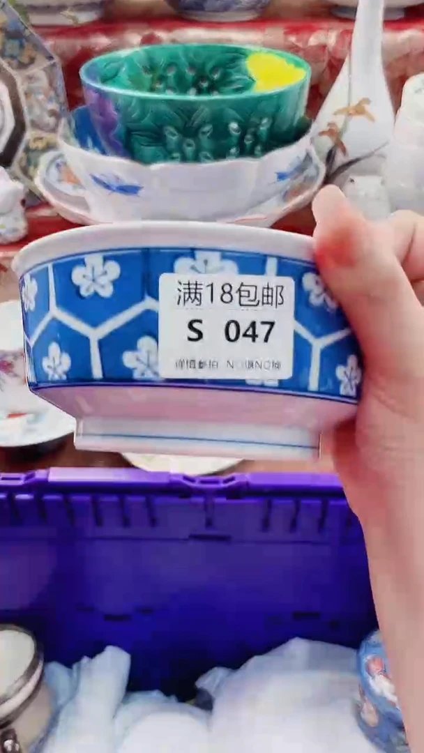 春*S047***********