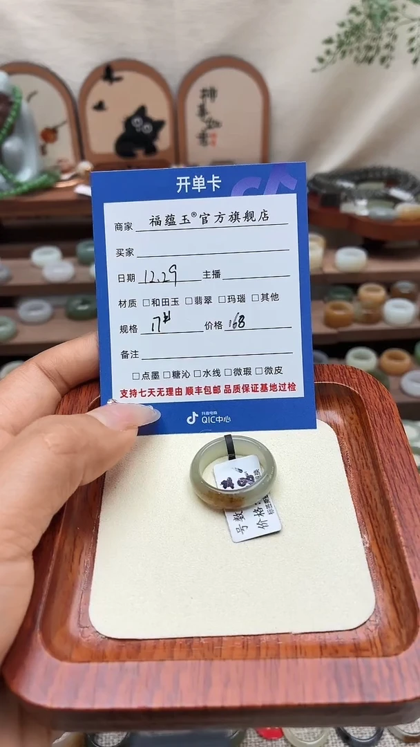 未镶嵌戒圈和田玉李*颐17号