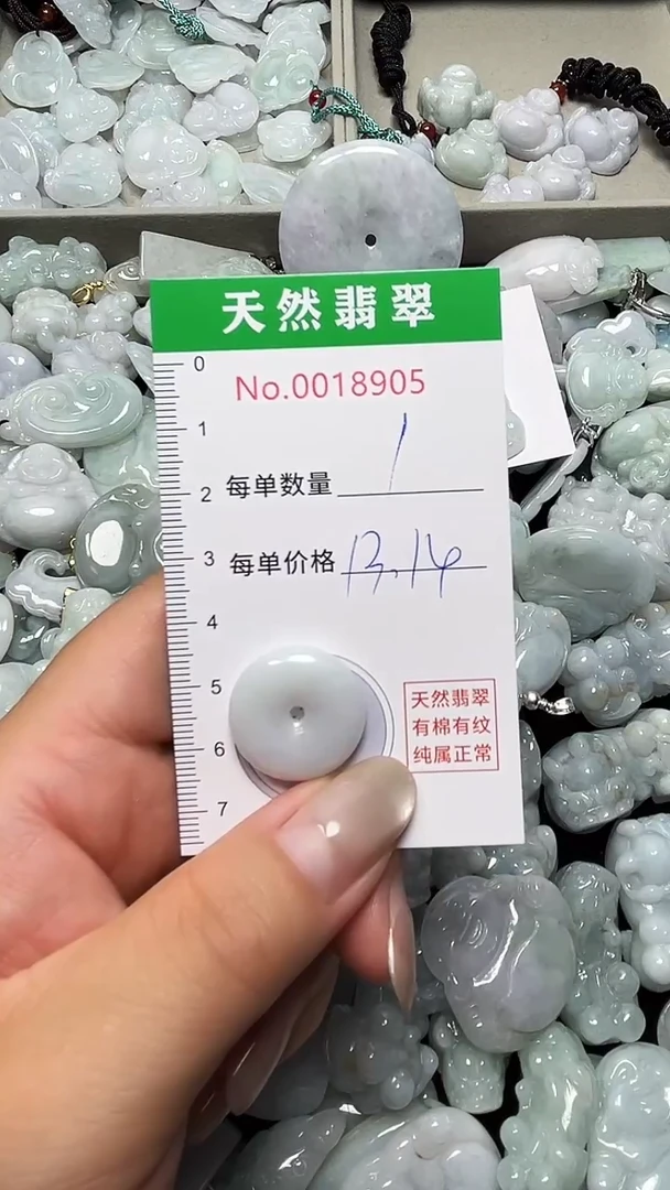 吊坠(不含链)未镶嵌翡翠8905
