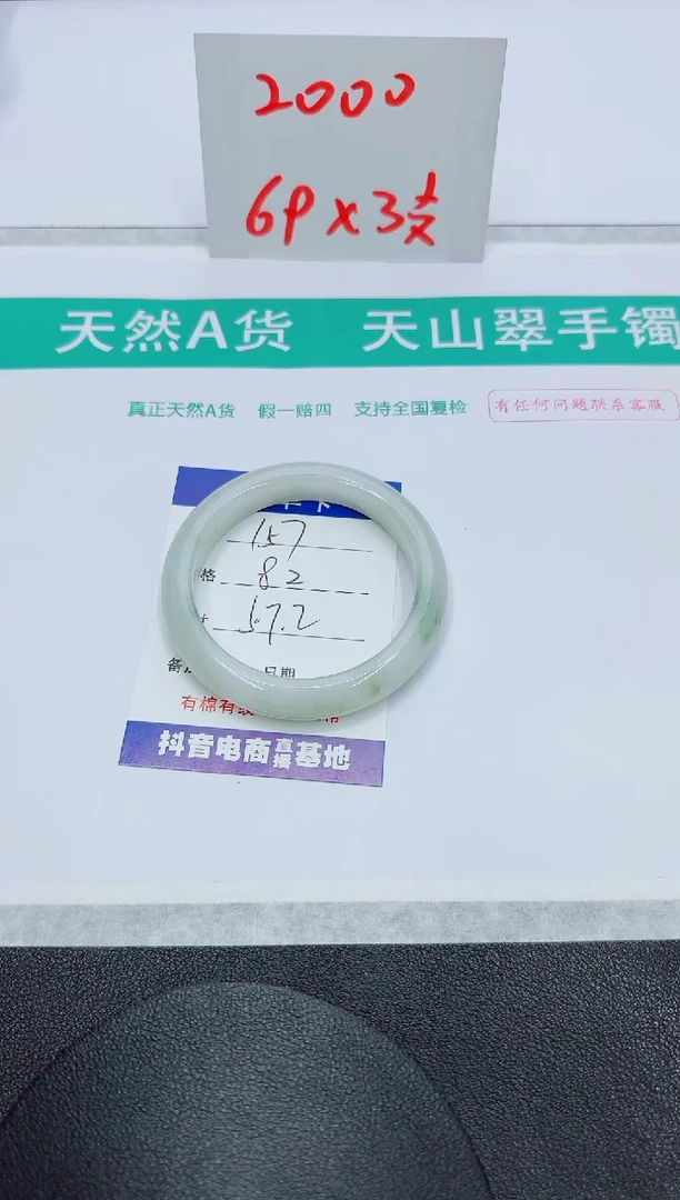 石英质玉手镯未镶嵌157