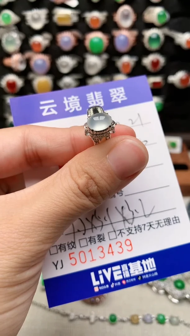 未镶嵌戒指翡翠3439