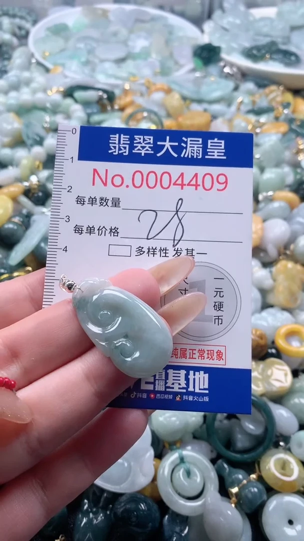 【闪购商品】翡翠吊坠(不含链)未镶嵌4409