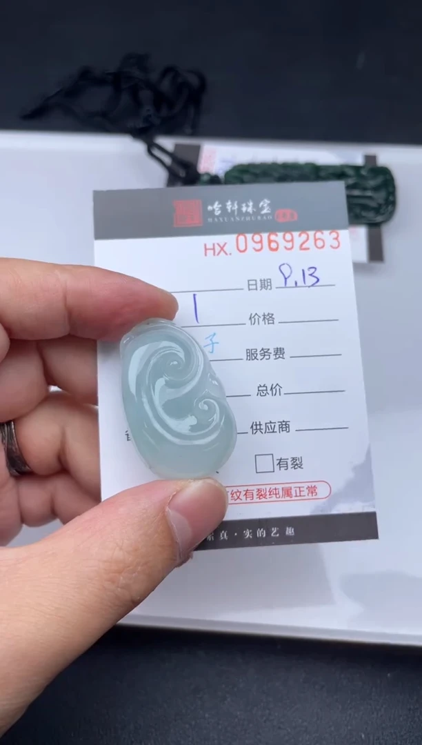 吊坠(不含链)未镶嵌翡翠哈轩  挂件1