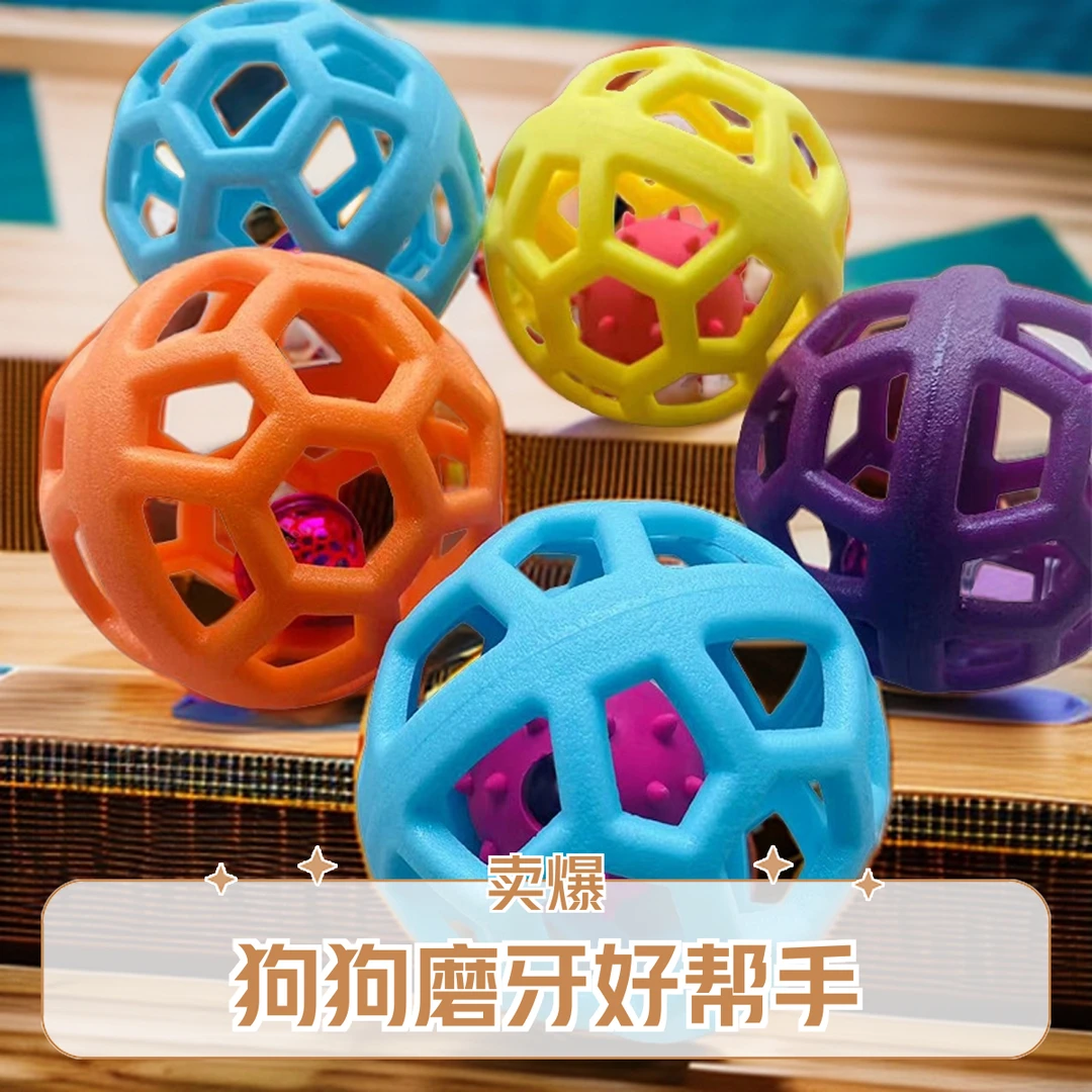 【养宠装备】狗狗磨牙玩具球耐咬狗解闷镂空幼犬小狗智能正品爆款
