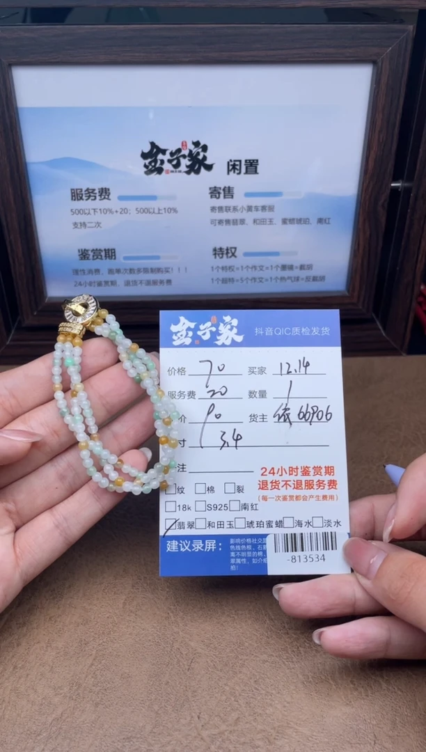 颈饰未镶嵌翡翠?****?-813534