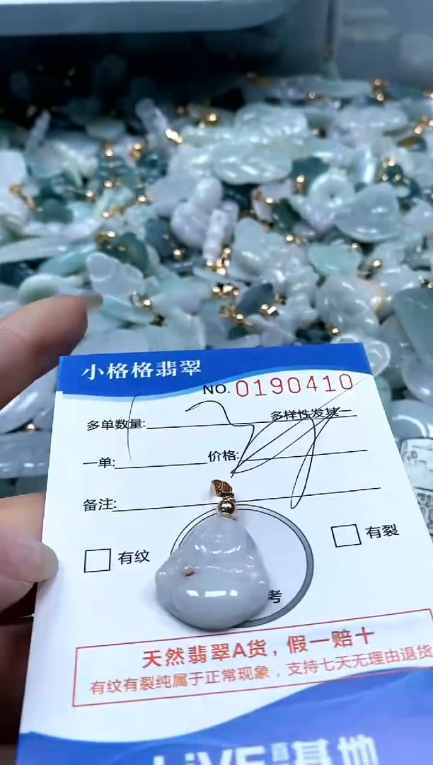 【闪购商品】翡翠颈饰未镶嵌闪购商品0190410