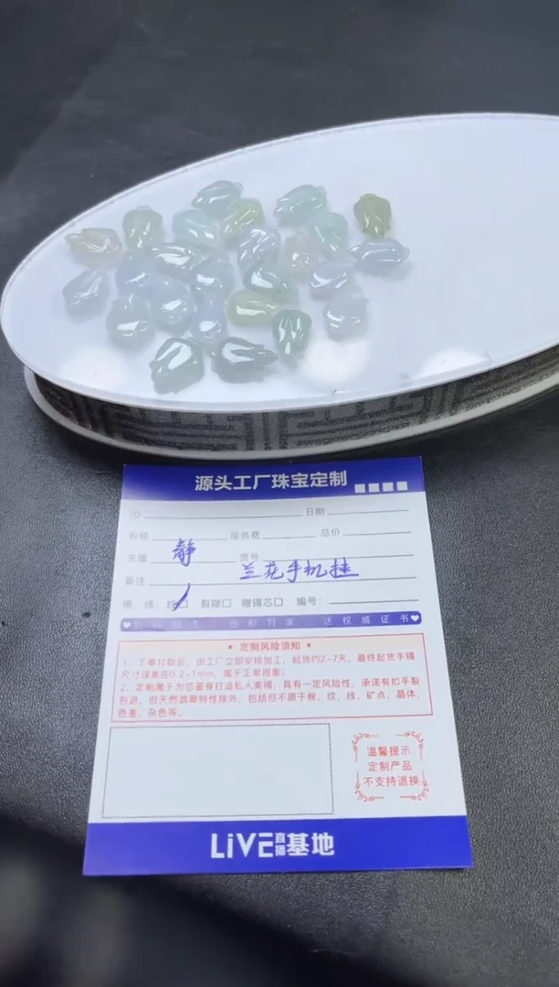【闪购商品】翡翠挂件未镶嵌兰花手机挂多样性/发一件