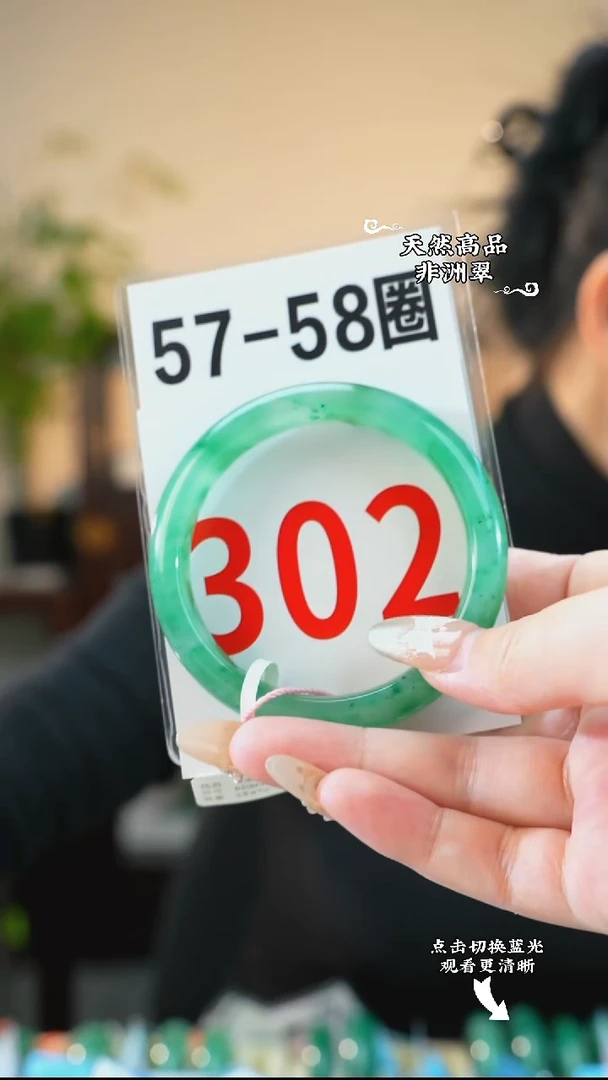未镶嵌手镯石英质玉（非洲翠）5758