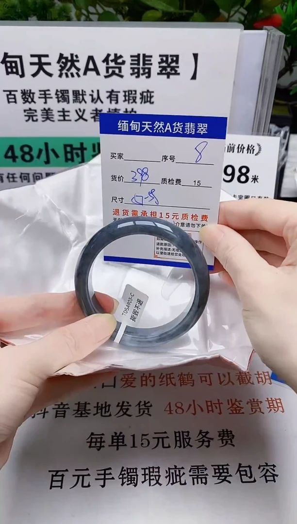 未镶嵌手镯翡翠8缅甸天然A 货翡翠有瑕疵需包容，完美主义慎拍！