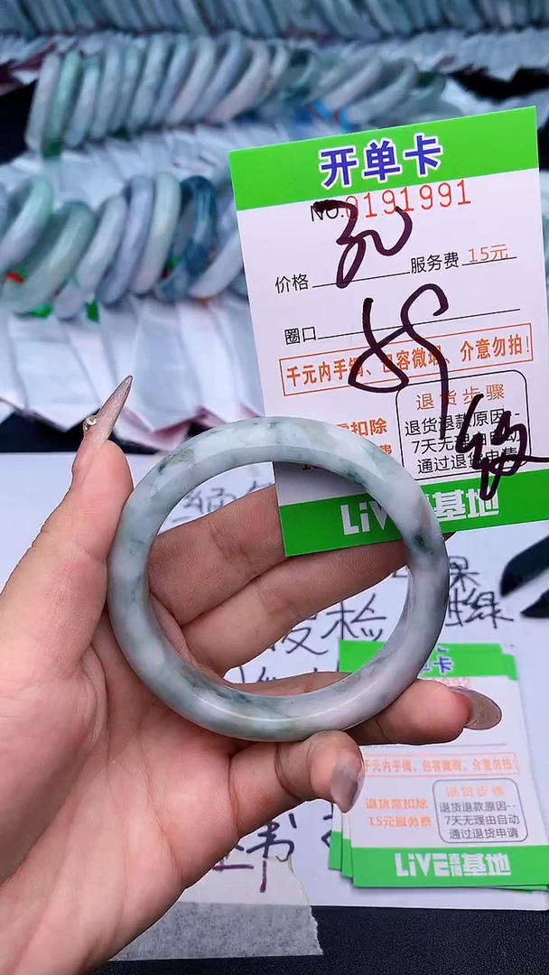 未镶嵌手镯翡翠91天然缅甸A货