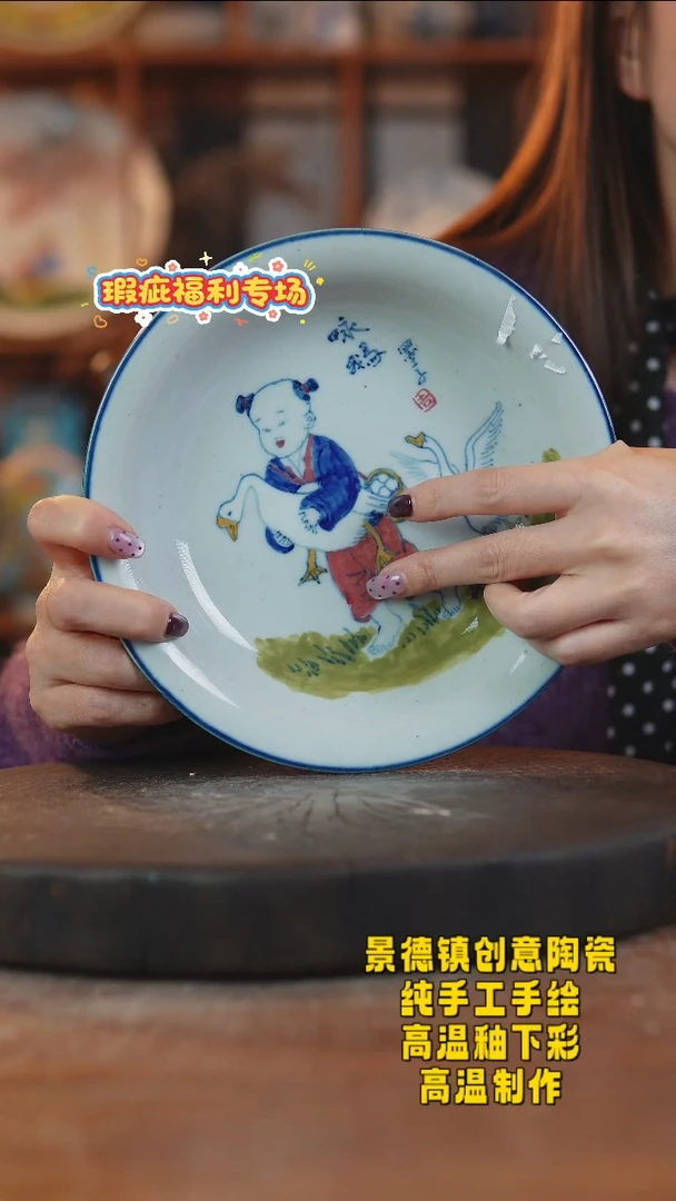 其他陶618景德镇陶瓷微瑕