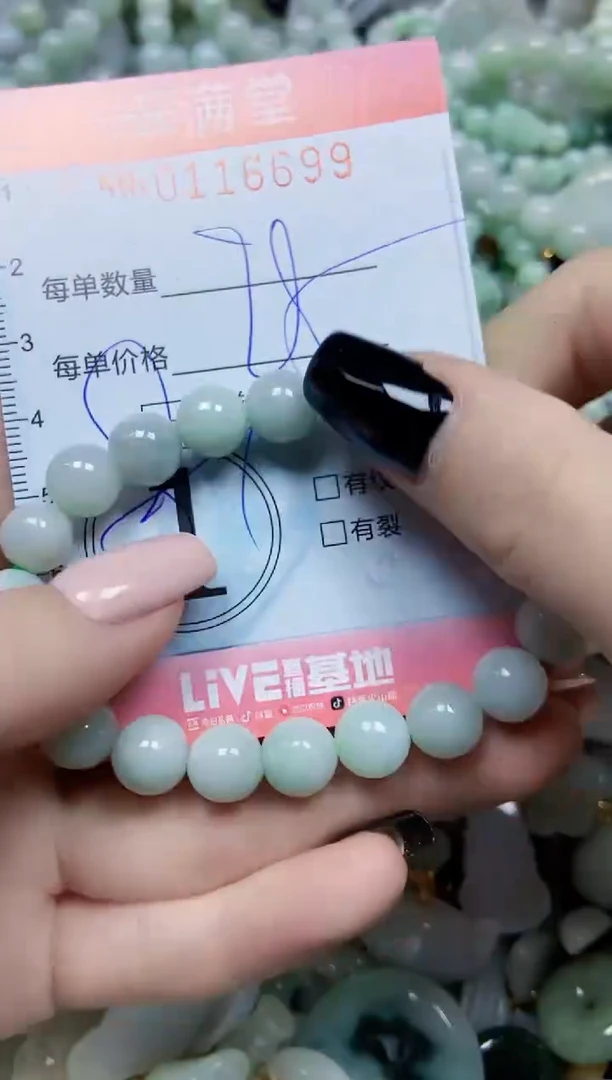 【闪购商品】翡翠颈饰未镶嵌闪购0116699