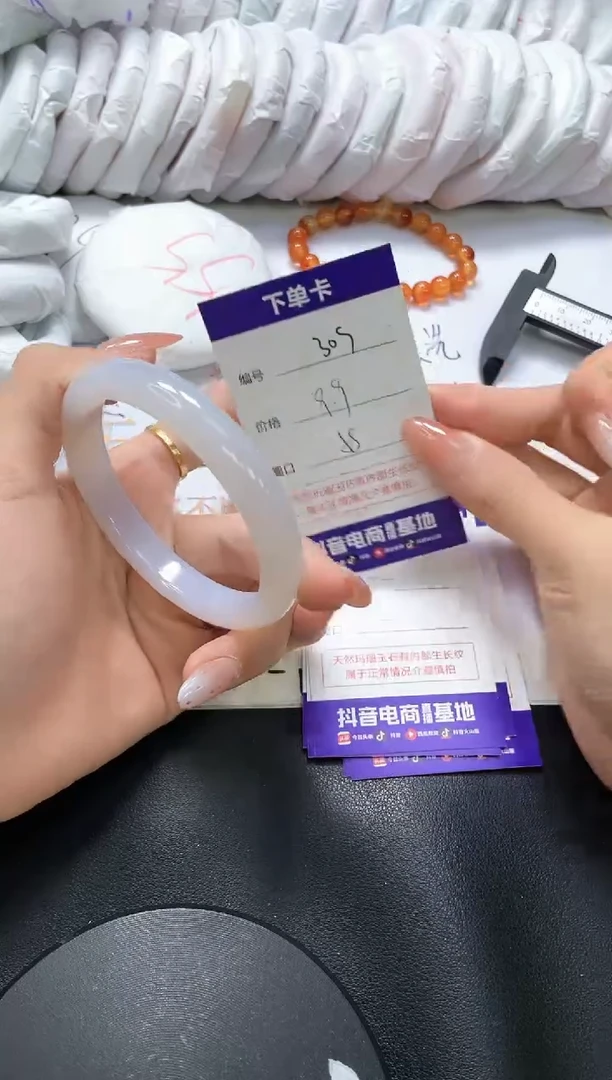 手镯玛瑙/玉髓未镶嵌309