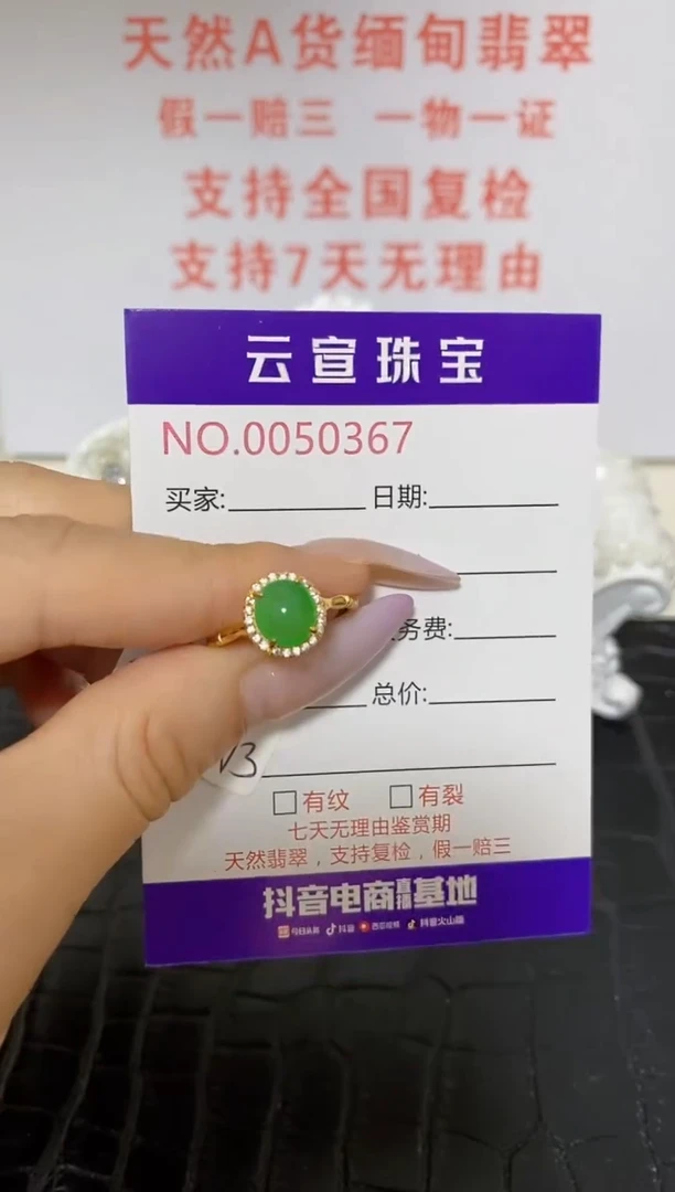 翡翠戒指银S925镶嵌/0367