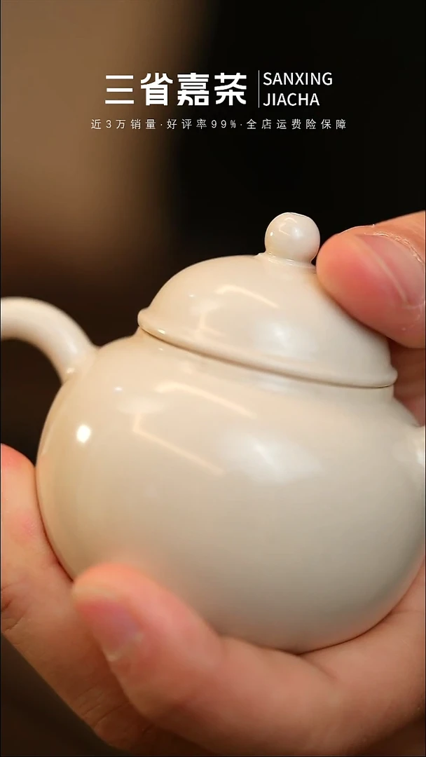 信*三省嘉茶甜白釉圆嘟嘟小茶壶