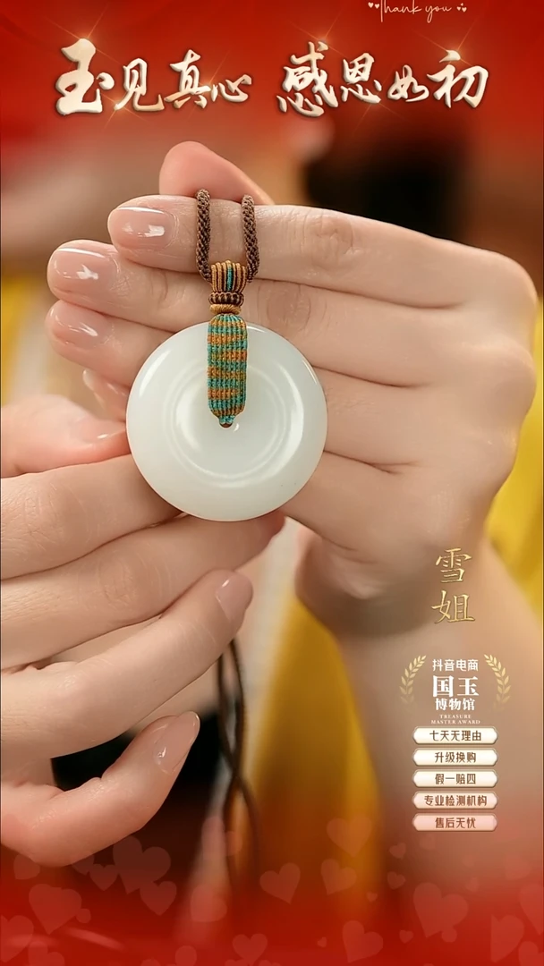 吊坠(不含链)未镶嵌和田玉（白玉）白玉