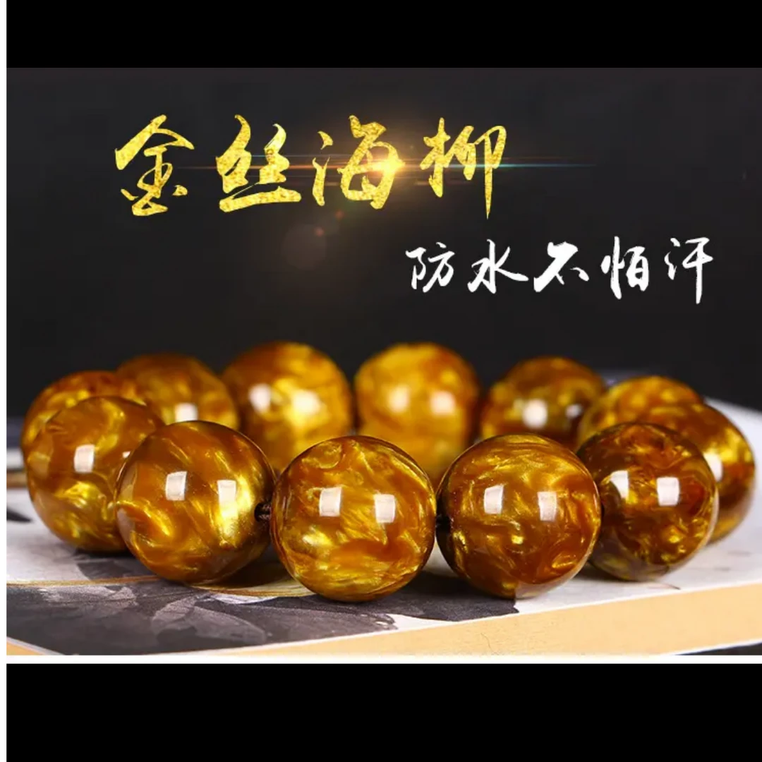 非金属树脂手链 金丝海柳手串男盘玩佛串精品黑珊瑚收藏级血柳