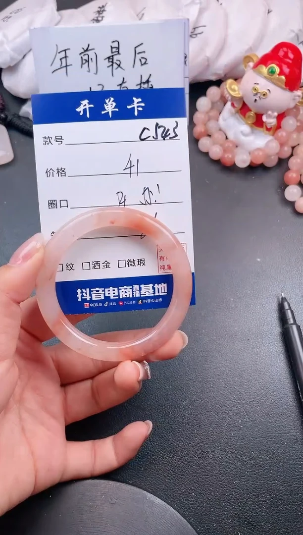 【闪购商品】石英质玉手镯未镶嵌C543