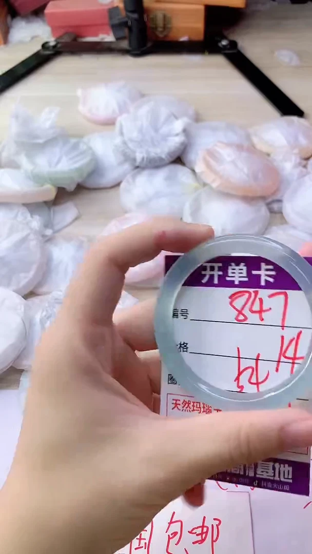 手镯玛瑙/玉髓未镶嵌847