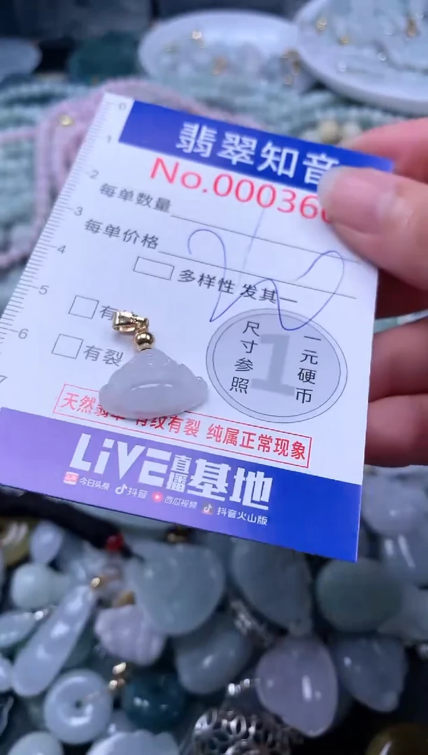 翡翠未镶嵌吊坠(不含链)3668