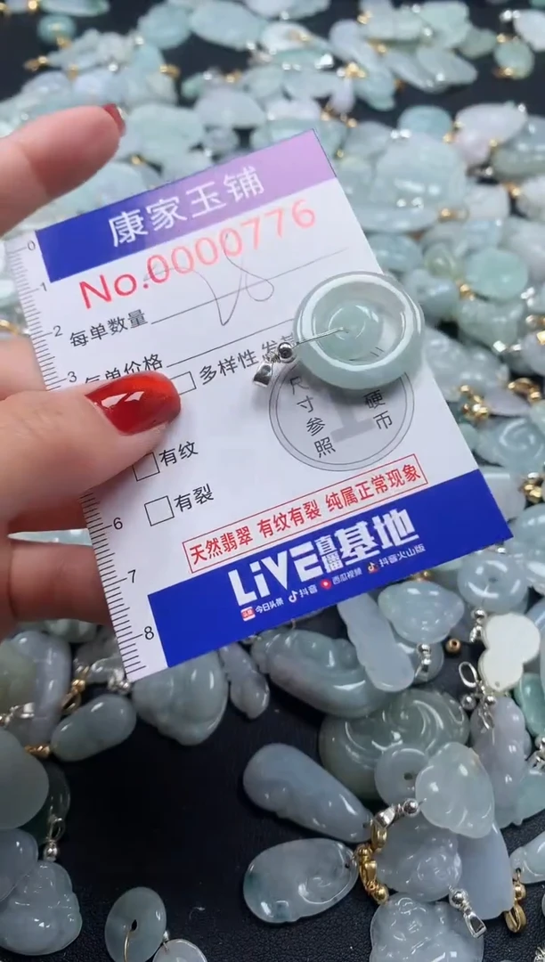 翡翠未镶嵌吊坠(不含链)776