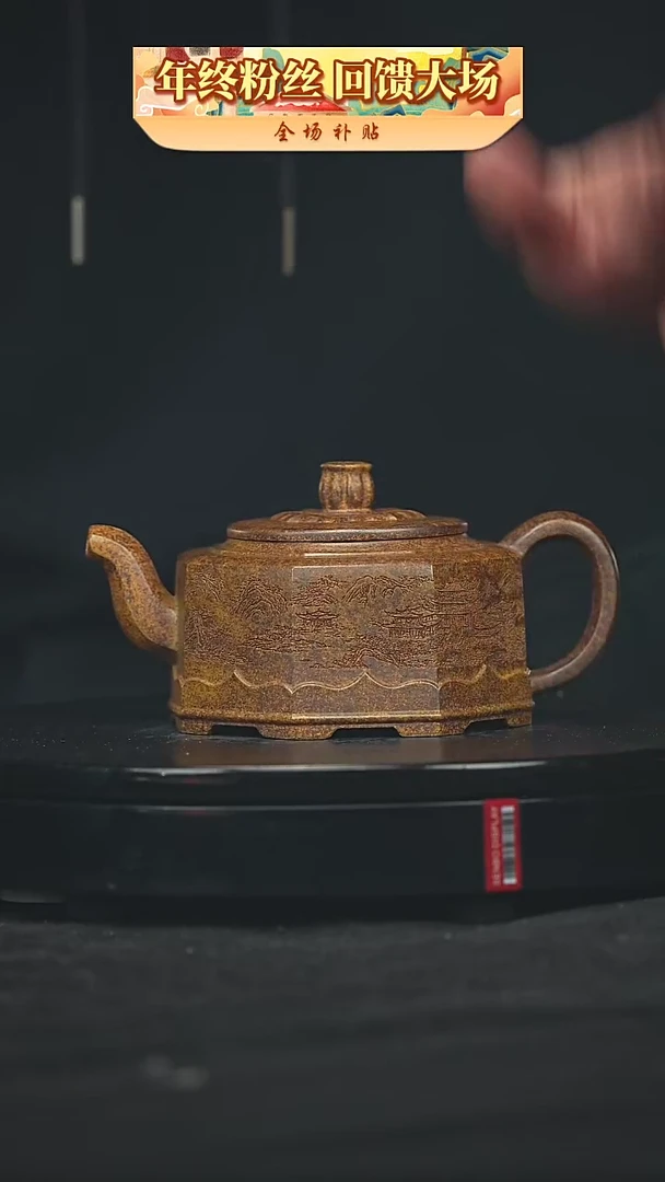 【闪购商品】宜兴原矿高端紫砂