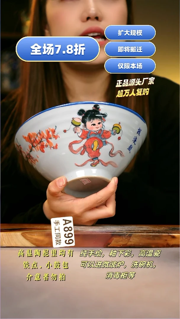 其他A899陶然集器瓷器