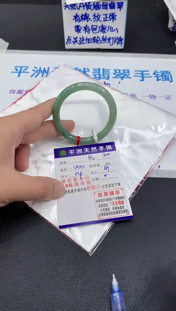 翡翠手镯未镶嵌1