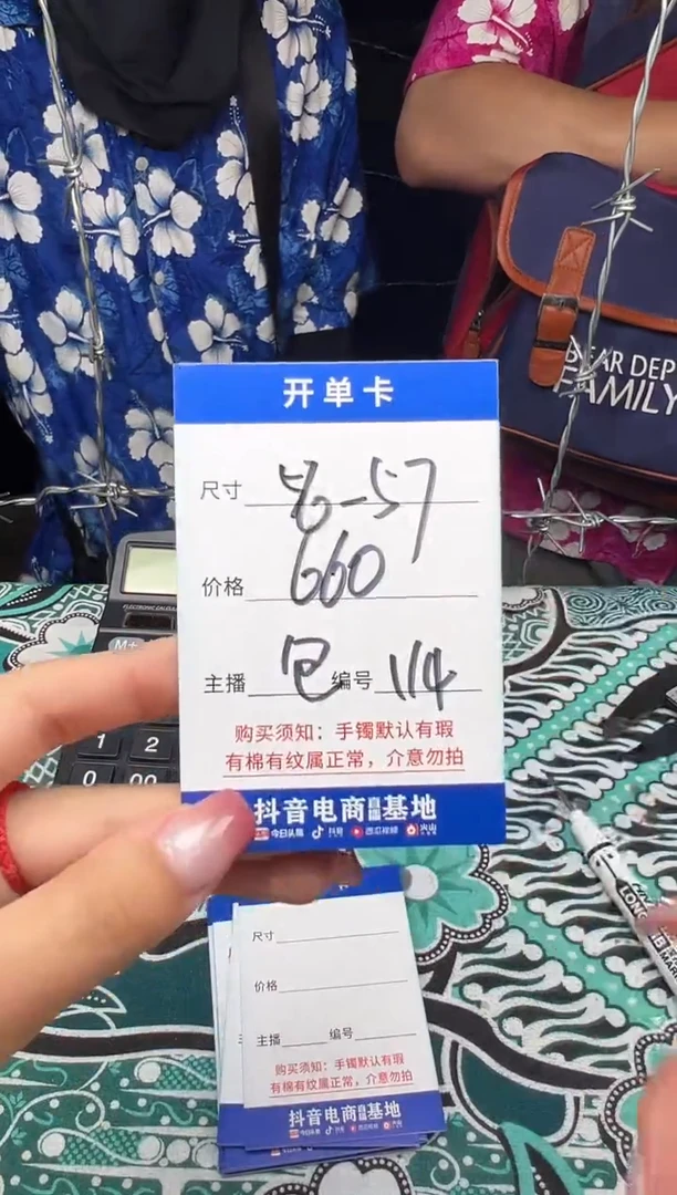 非金属无114以直播间实物为准