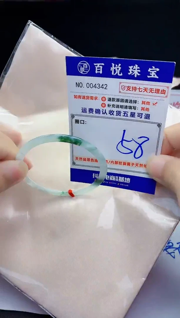 未镶嵌手镯翡翠手镯