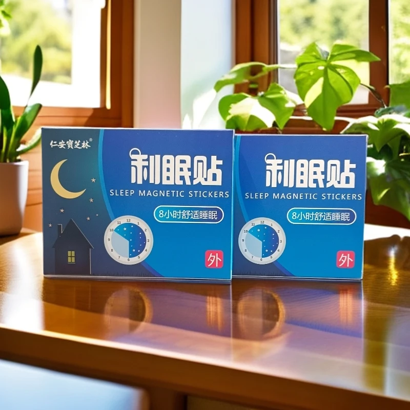 仁安宝芝林利眠贴16贴一盒超长续航安心一晚上