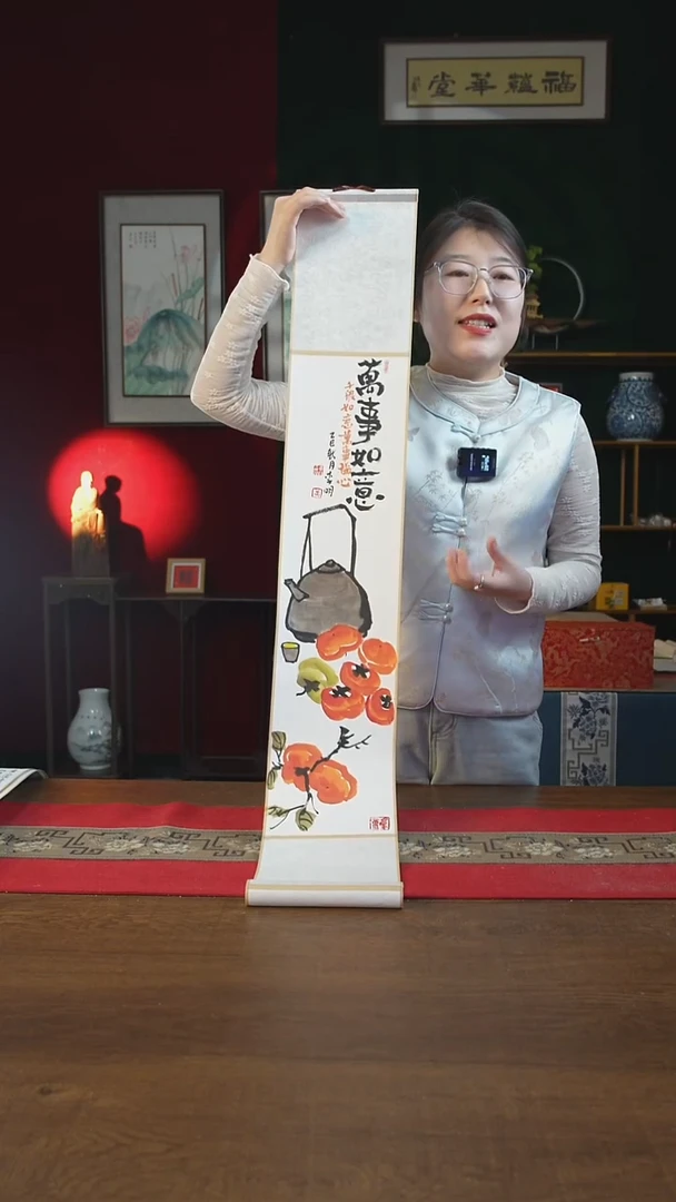 书法17*110书画卷轴 万事如意 李