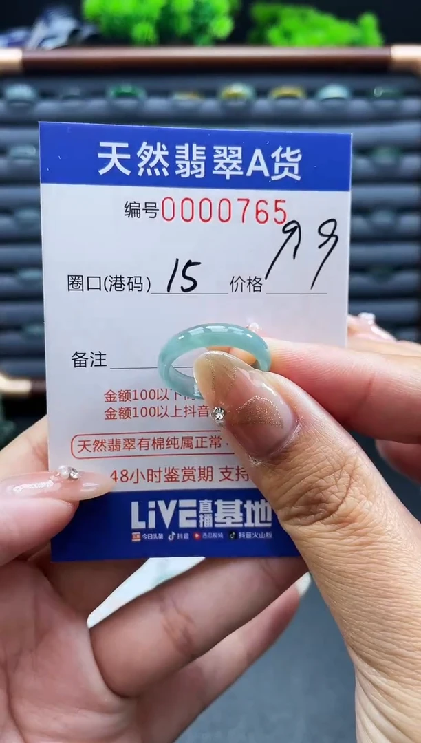 未镶嵌戒指翡翠戒圈