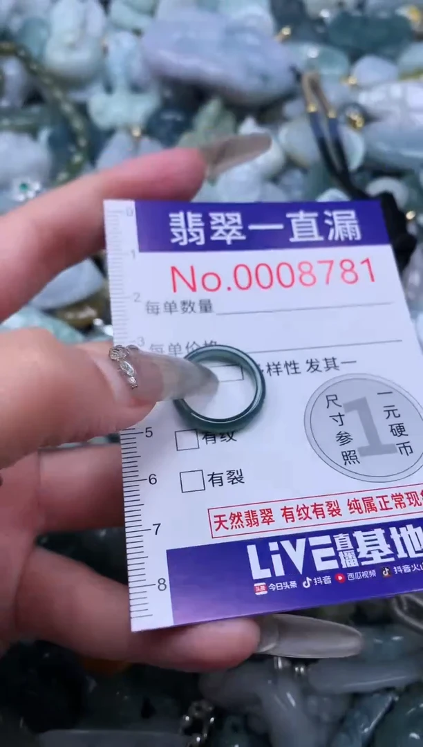 【闪购商品】翡翠吊坠(不含链)未镶嵌8781