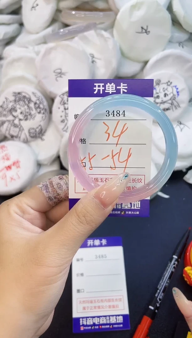 玛瑙/玉髓手镯未镶嵌3484