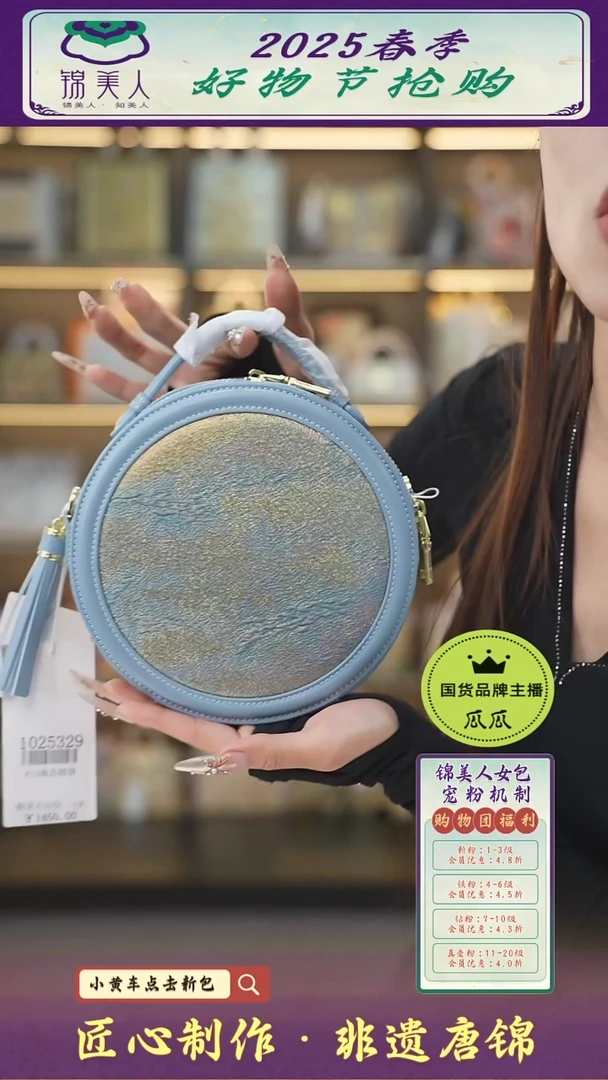 【闪购商品】织绣瓜瓜好物节非遗唐锦 蓝皱织大圆饼10