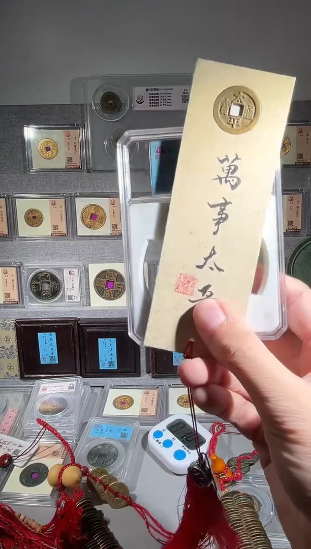 铜货 精装版古钱币一个同分择优发
