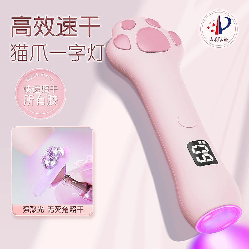 猫咪美甲红光灯强聚光不黑手速干照甲油胶功能胶不烫手美甲店专用