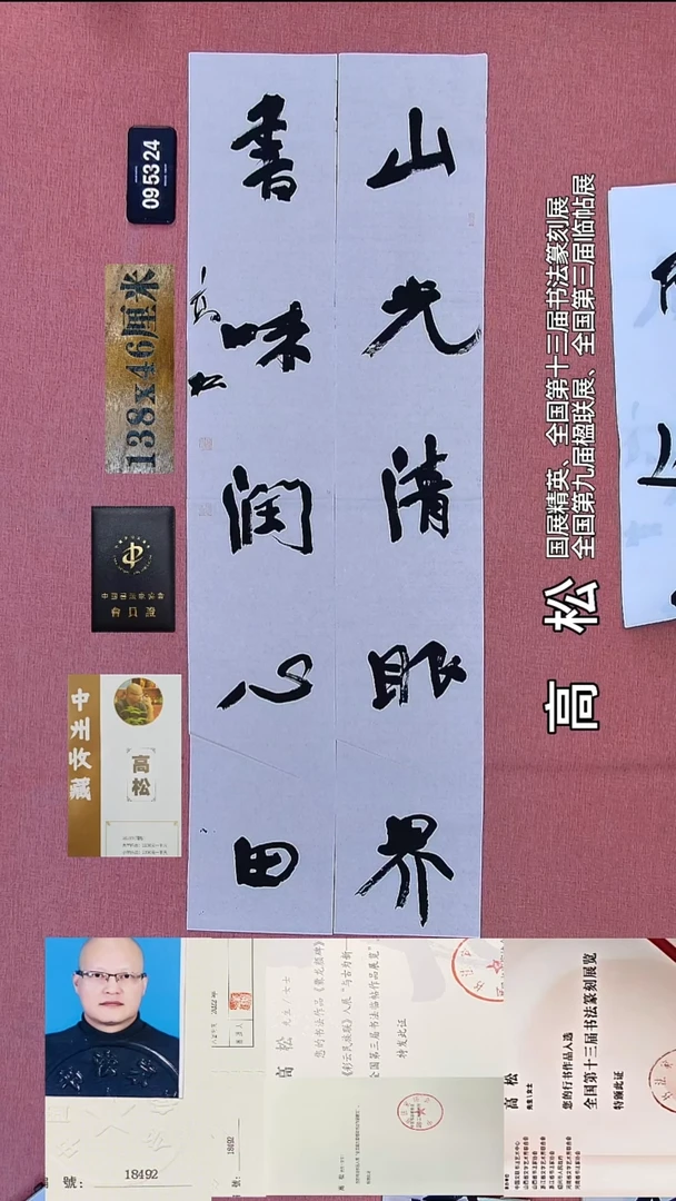 书法162    高老师书法作品