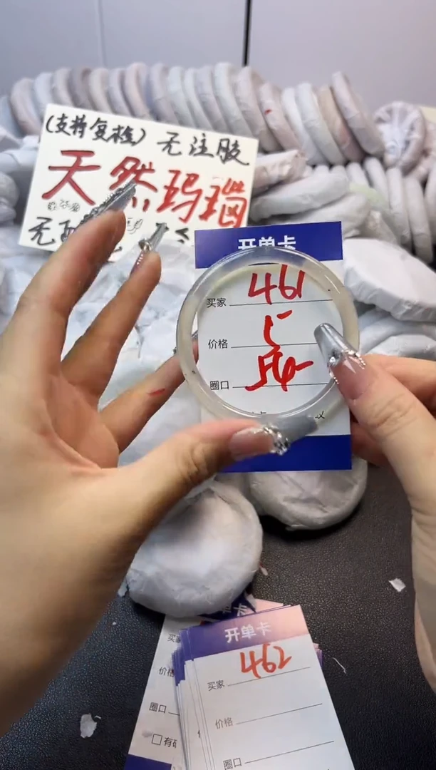 手镯玛瑙/玉髓未镶嵌461